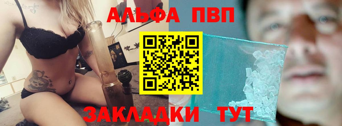 Alpha PVP Crystall Лянтор