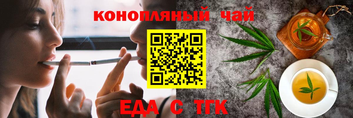 Лянтор  Печенье с ТГК конопля  Вход с VPN 