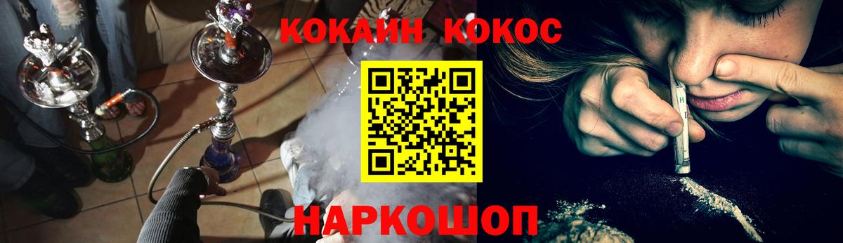Cocaine  Кокаин Эквадор  Вход с VPN  Лянтор 