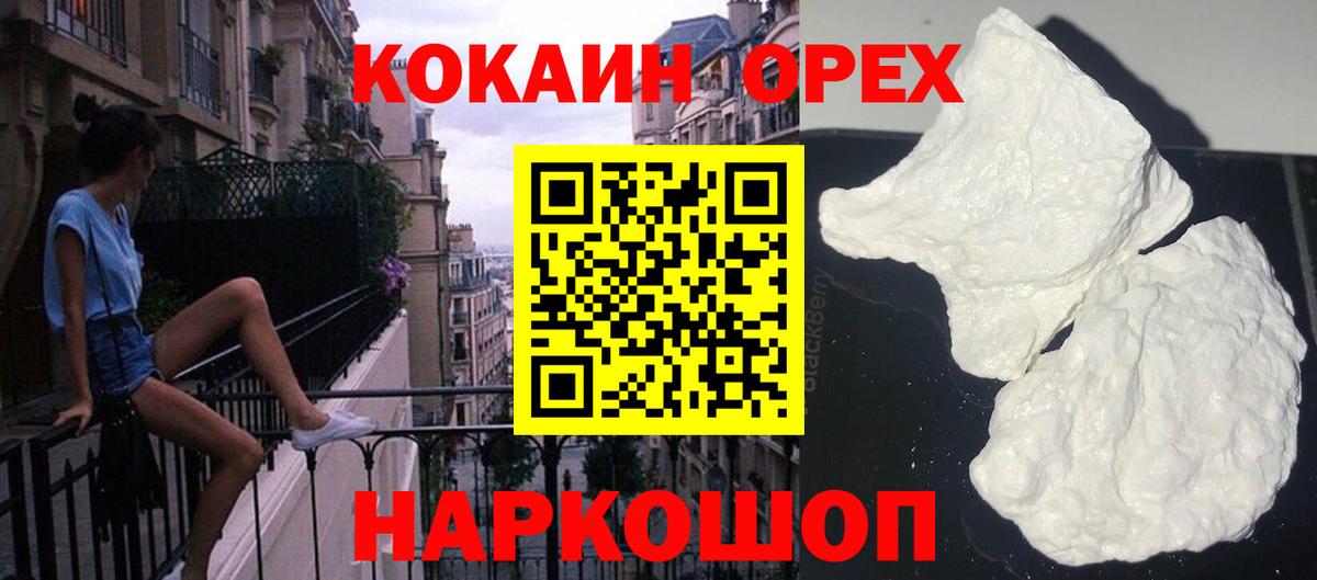 КОКАИН Columbia Лянтор