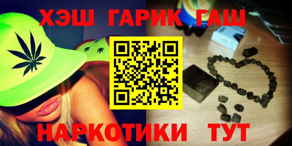Лянтор  Гашиш убойный  Вход с VPN  ГАШ hashish 