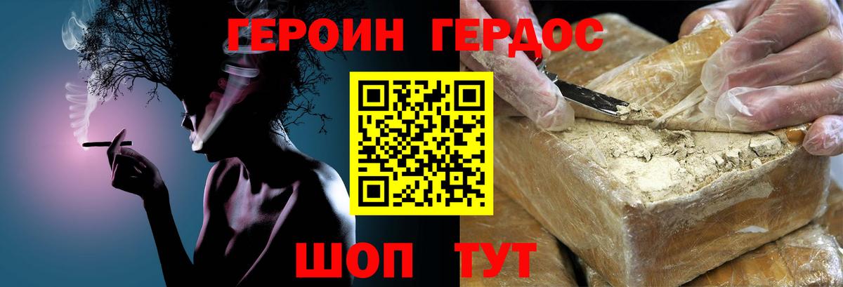 ГЕРОИН Афган  ГЕРОИН  Лянтор  Вход с VPN 