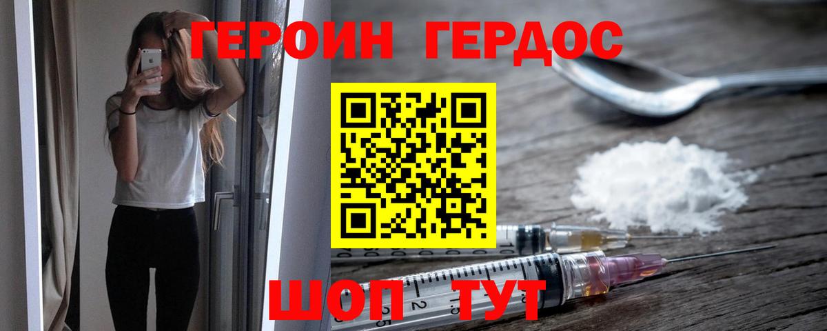 Героин Афган Лянтор