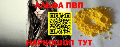 альфа пвп VHQ Ипатово
