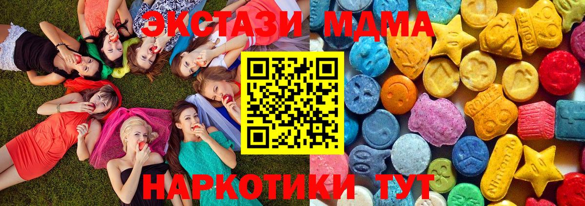 Лянтор  МДМА VHQ  Вход с VPN 