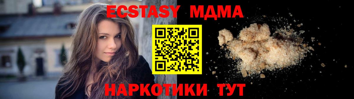МДМА crystal Лянтор