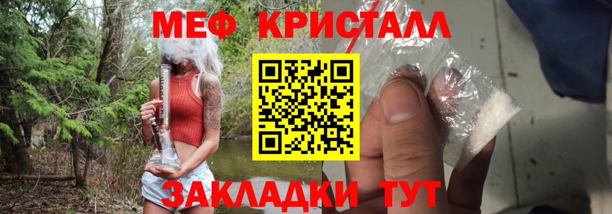 Меф 4 MMC  Меф  Лянтор  Мефедрон кристаллы  Вход с VPN 