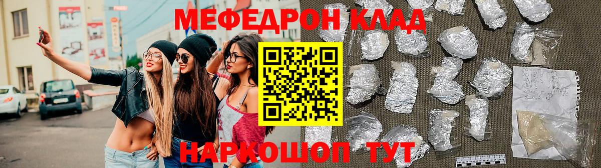 Меф мука Лянтор