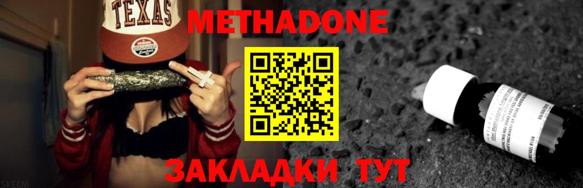 МЕТАДОН мёд  Вход с VPN  мориарти наркотические препараты  Лянтор 