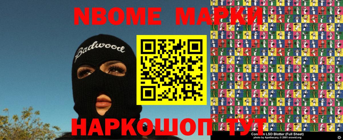 Марки 25I-NBOMe 1500мкг  Вход с VPN  Марки 25I-NBOMe 1500мкг  Марки 25I-NBOMe  Лянтор 