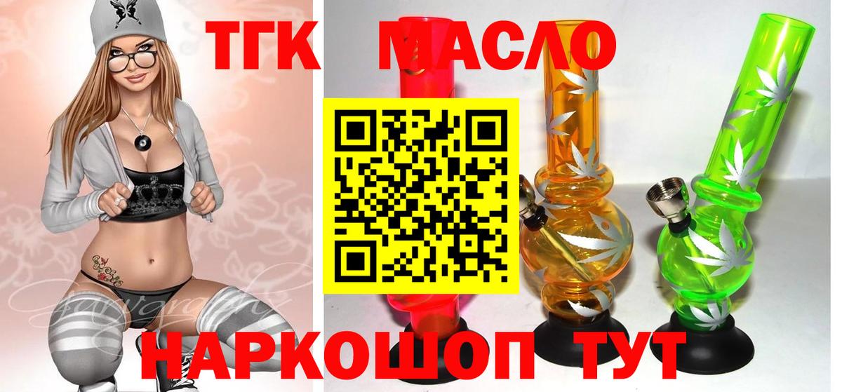 ТГК концентрат Лянтор