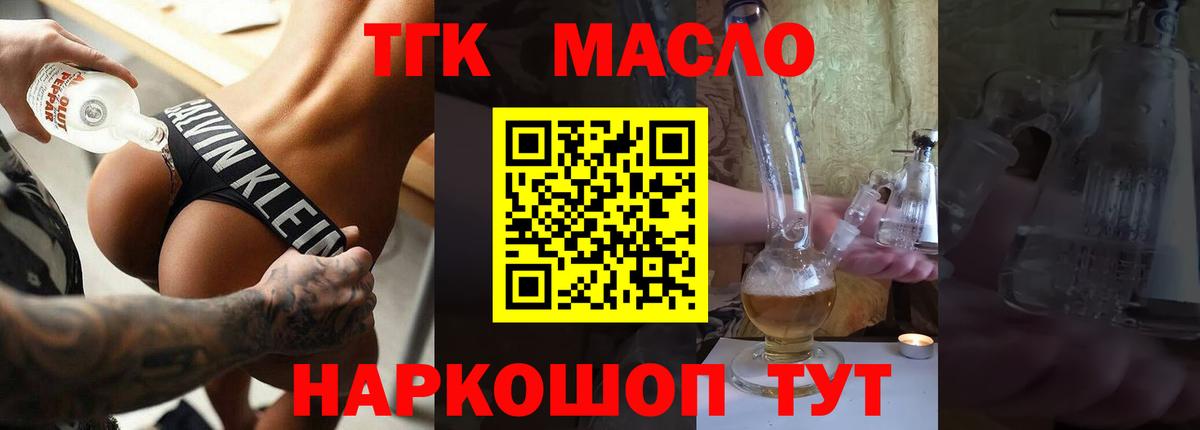 ТГК вейп  Вход с VPN  Лянтор  ТГК гашишное масло 