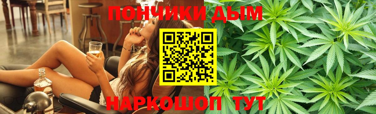Бошки Шишки планчик  Вход с VPN  Шишки марихуана AK-47  Лянтор  Конопля Ganja 